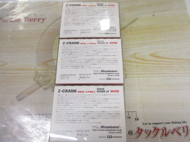 【ｾｯﾄ商品】Zｸﾗﾝｸ　ﾚｯﾄﾞﾗﾍﾞﾙ　3個ｾｯﾄ