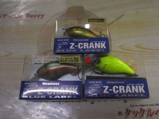 【ｾｯﾄ商品】Zｸﾗﾝｸ　ﾌﾞﾙｰﾗﾍﾞﾙ　3個ｾｯﾄ
