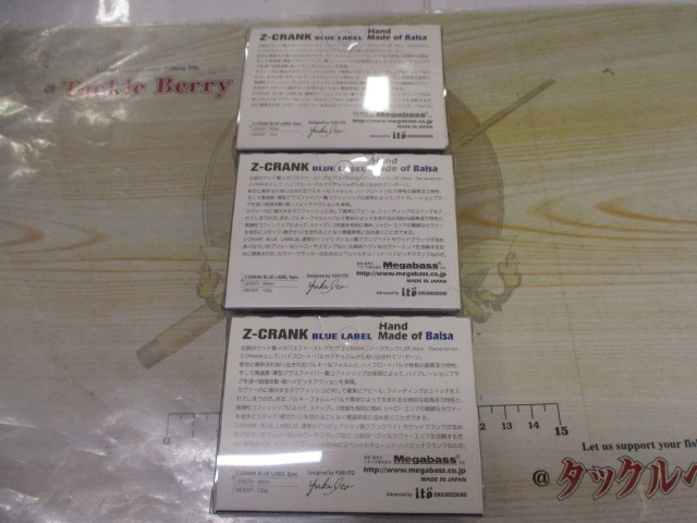 【ｾｯﾄ商品】Zｸﾗﾝｸ　ﾌﾞﾙｰﾗﾍﾞﾙ　3個ｾｯﾄ