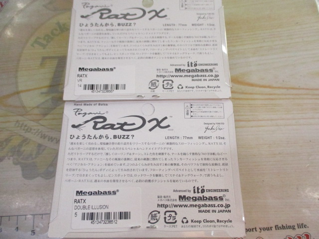 【ｾｯﾄ商品】ﾗｯﾄX　2個ｾｯﾄ