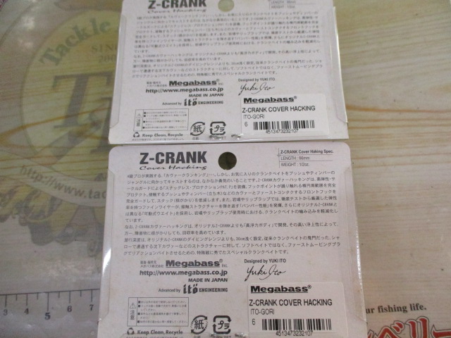 【ｾｯﾄ商品】Zｸﾗﾝｸ　ｶﾊﾞｰﾊｯｷﾝｸﾞ　2個ｾｯﾄ