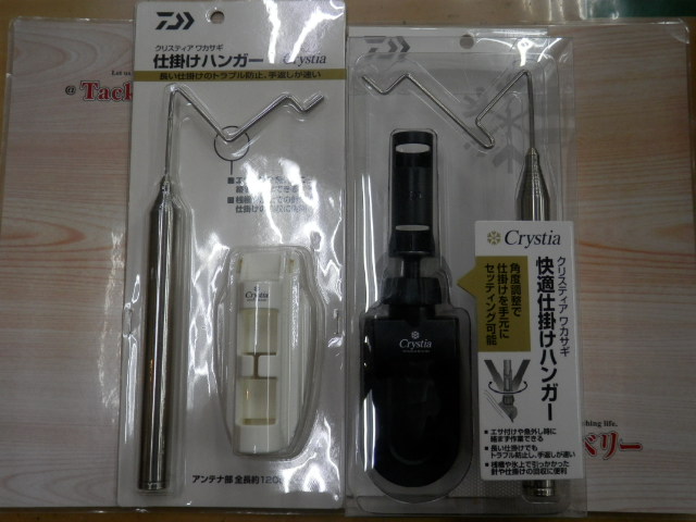【ｾｯﾄ商品】ﾜｶｻｷﾞ 電動ﾘｰﾙ ﾊﾝｶﾞｰｾｯﾄ