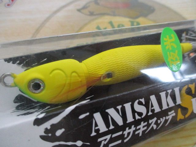 【ｾｯﾄ商品】ｱﾆｻｷｽｯﾃ20号ﾊﾟｹ入り5個ｾｯﾄ!②