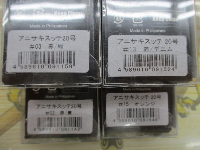 【ｾｯﾄ商品】ｱﾆｻｷｽｯﾃ20号ﾊﾟｹ入り4個ｾｯﾄ!