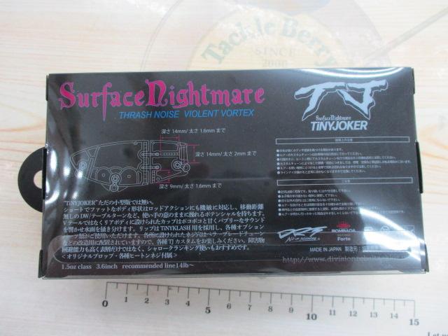 タイニージョーカー