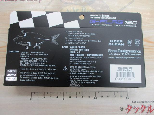 Gﾌﾗｯｸﾞ150