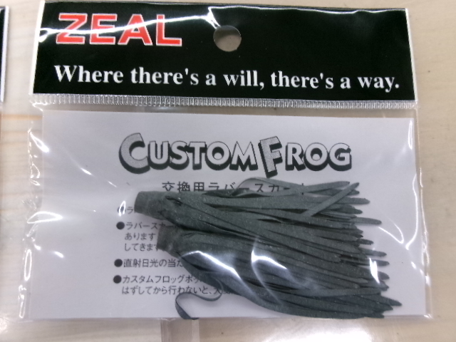 【セット商品】ZEAL 交換用ラバー 10個セット ⑤