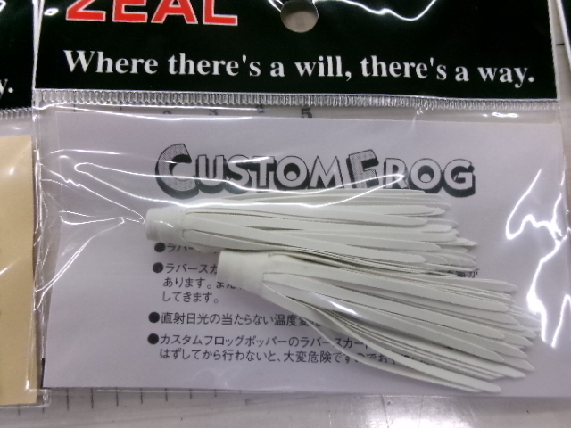 【セット商品】ZEAL 交換用ラバー 10個セット ⑤
