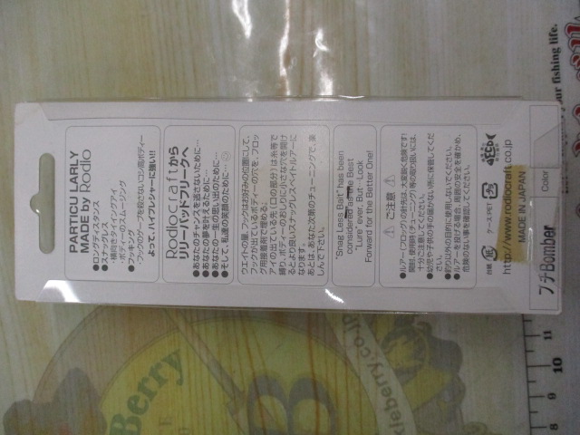 【ｾｯﾄ商品】ﾌﾟﾁBomber　6点ｾｯﾄ