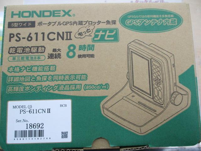 PS-611CNⅡ