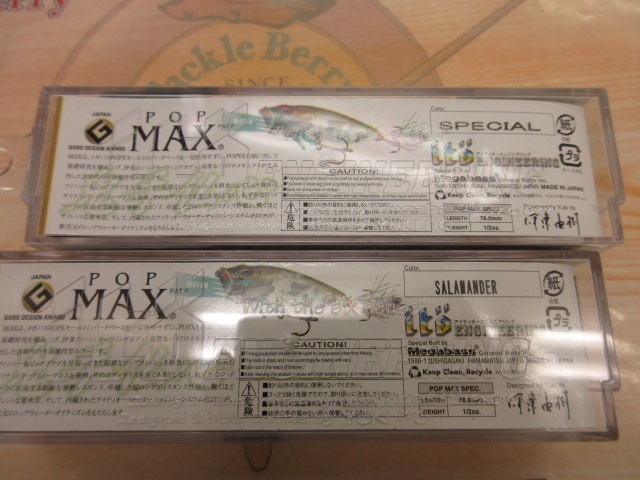 【ｾｯﾄ商品】POP MAX set