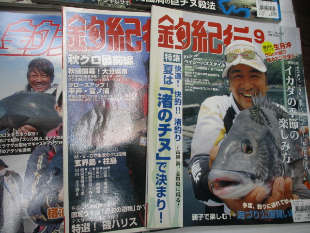 【ｾｯﾄ商品】中古雑誌11冊ｾｯﾄ