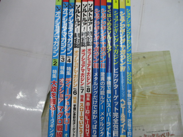 【ｾｯﾄ商品】中古雑誌12冊ｾｯﾄ