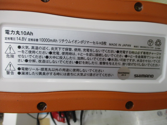 電力丸10Ah