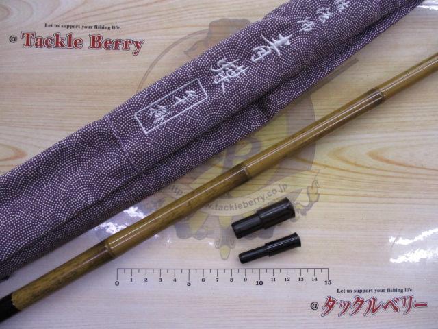 枯法師青蝶竿掛 一本物
