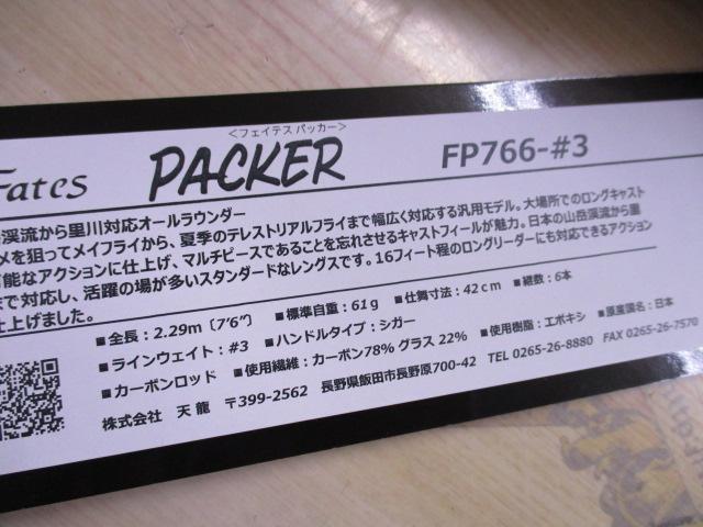 ﾌｪｲﾃｽﾊﾟｯｶｰFP766-#3