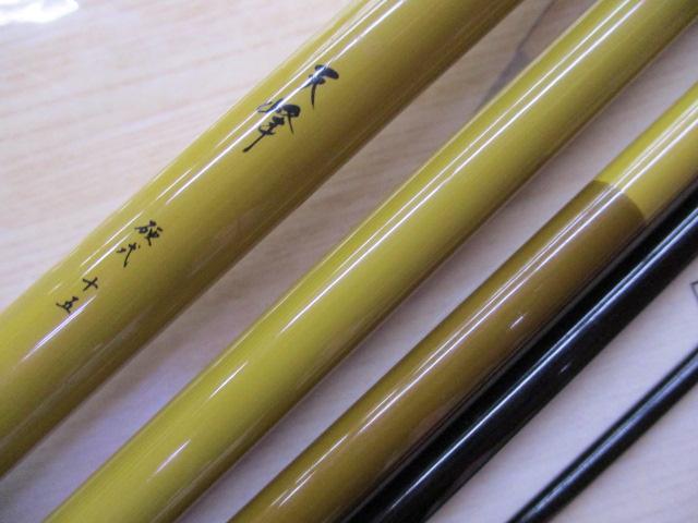 天峰 硬式15
