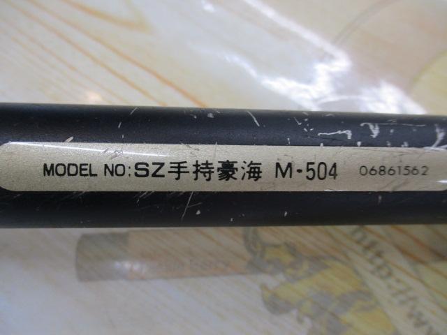 SZ手持豪海 M504