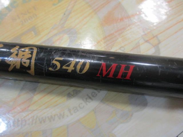 礁流石鯛540MH