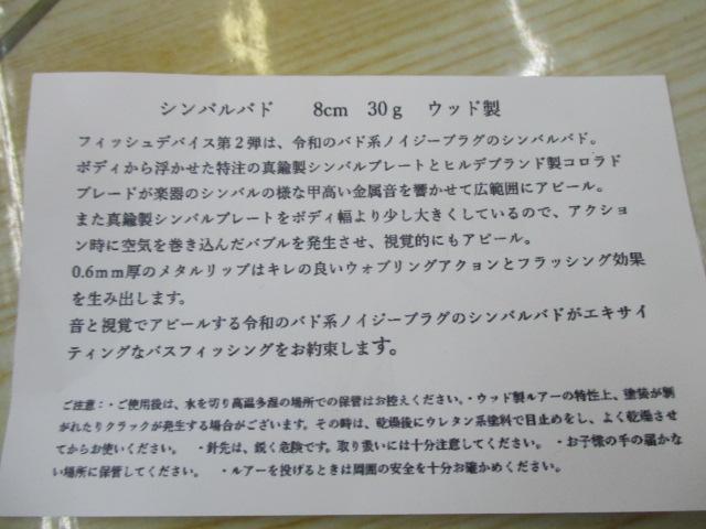 ｼﾝﾊﾞﾙﾊﾞﾄﾞ
