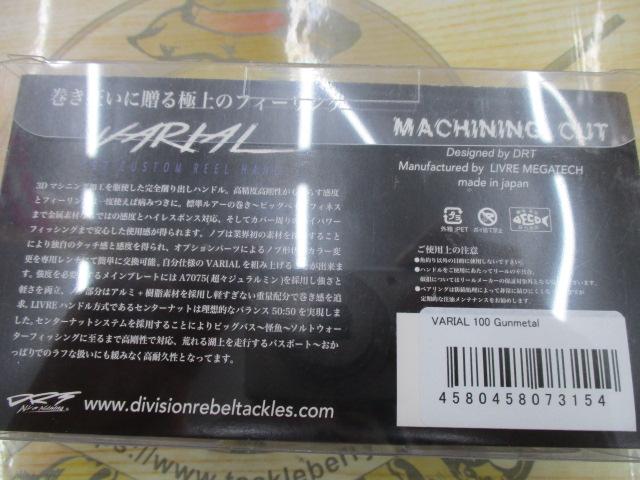 ﾊﾞﾘｱﾙPCD100