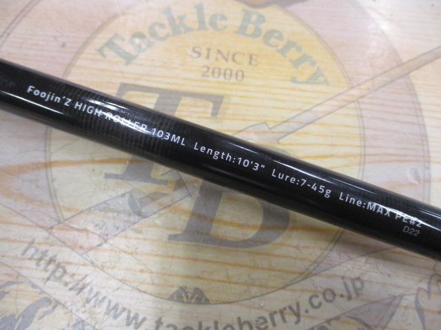 風神Z ﾊｲﾛｰﾗｰ 103ML