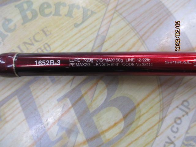 18ﾜｰﾙﾄﾞｼｬｳﾗ 1652R-3