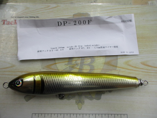 DP-200F#03ｺﾞｰﾙﾄﾞﾌﾞﾗｯｸ