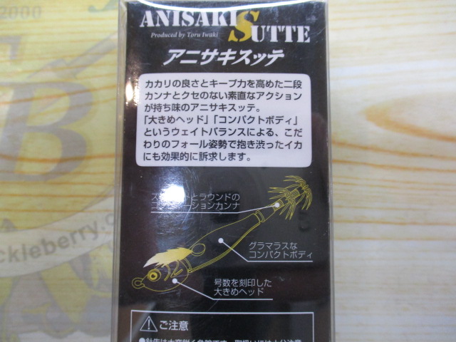 【ｾｯﾄ商品】ｱﾆｻｷｽｯﾃ3点ｾｯﾄ
