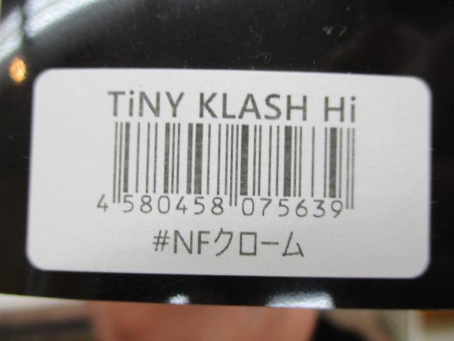 タイニークラッシュ