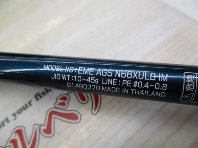 ｴﾒﾗﾙﾀﾞｽ AGS N66XULB IM