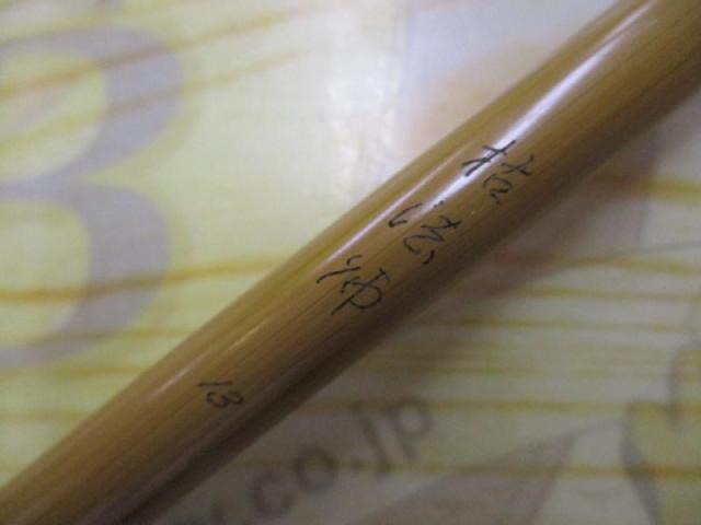 枯法師 13