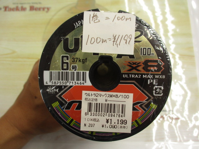 【ｾｯﾄ商品】PE6号1200m!
