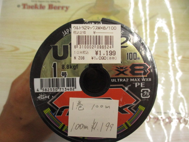 【ｾｯﾄ商品】PE1号1200m!