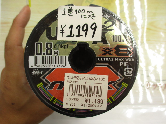 【ｾｯﾄ商品】PE0.8号1100m!
