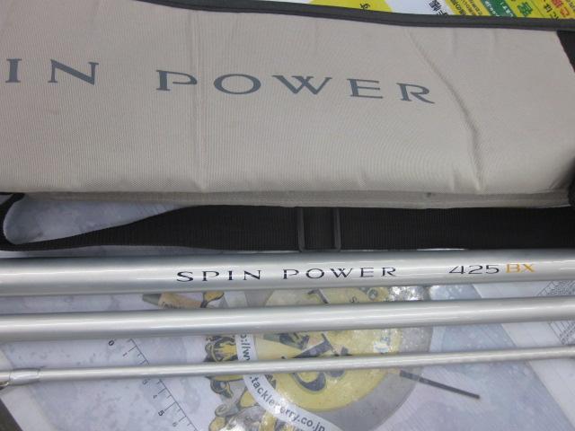 05ｽﾋﾟﾝﾊﾟﾜｰ 425BX