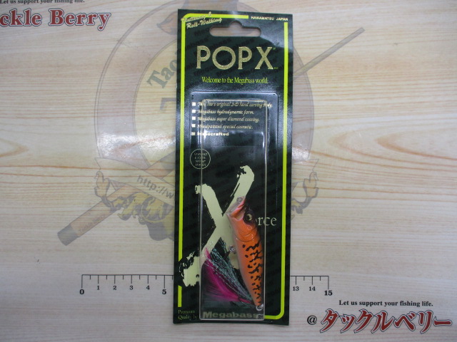 ﾒｶﾞﾊﾞｽ　POPX