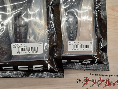 【ｾｯﾄ商品】AKﾊﾟﾝﾁ7個ｾｯﾄ