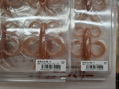 【ｾｯﾄ商品】脚長沈み蟲8個ｾｯﾄ