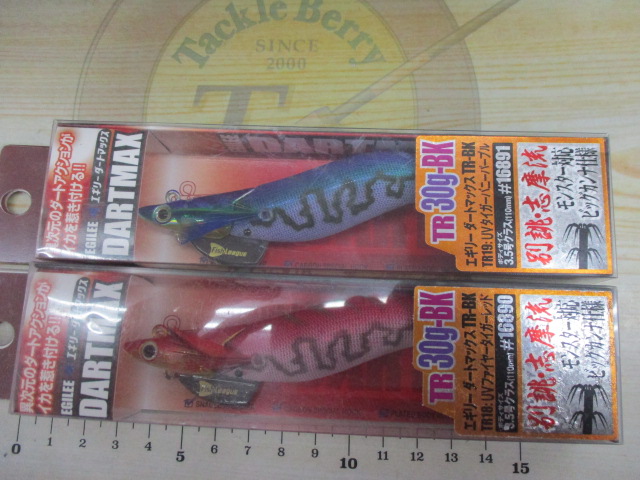 【ｾｯﾄ商品】ｴｷﾞﾘｰﾀﾞｰﾄﾏｯｸｽTR30g2ｾｯﾄ