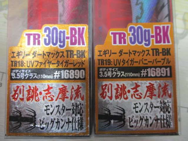 【ｾｯﾄ商品】ｴｷﾞﾘｰﾀﾞｰﾄﾏｯｸｽTR30g2ｾｯﾄ