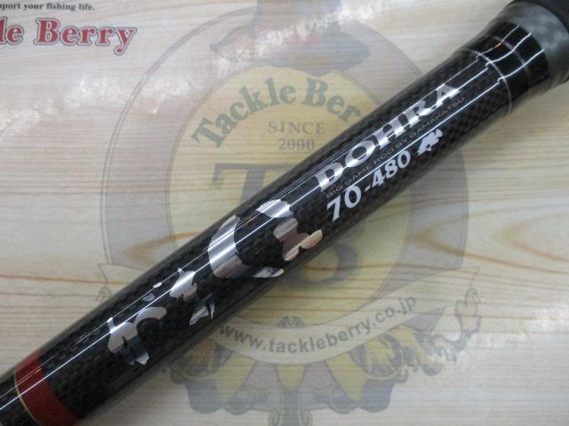 がまくえDOHRA 70-480