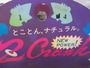 Zｸﾗﾝｸ