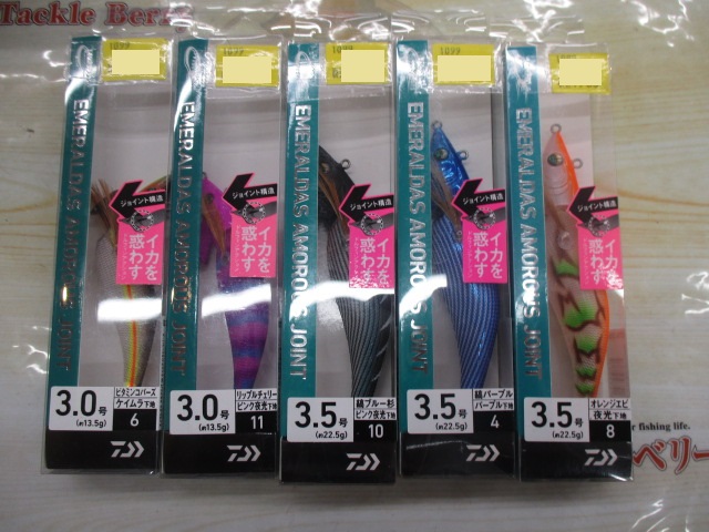 【ｾｯﾄ商品】ｴﾒﾗﾙﾀﾞｽｱﾓﾗｽｼﾞｮｲﾝﾄ5個ｾｯﾄ