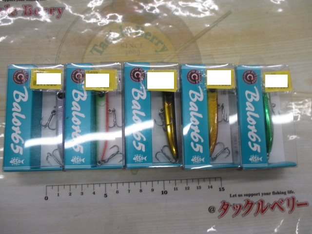 【ｾｯﾄ商品】ﾊﾞﾛｰﾙ65　5個ｾｯﾄ
