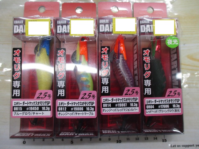【セット商品】ダートマックス2.5号オモリグSPセット