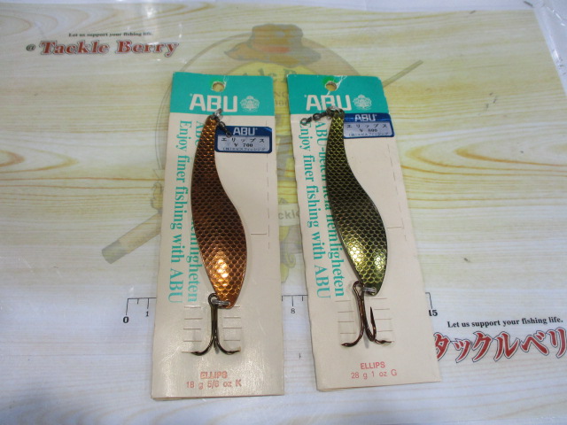 【セット商品】【アブ】エリップス2点セット