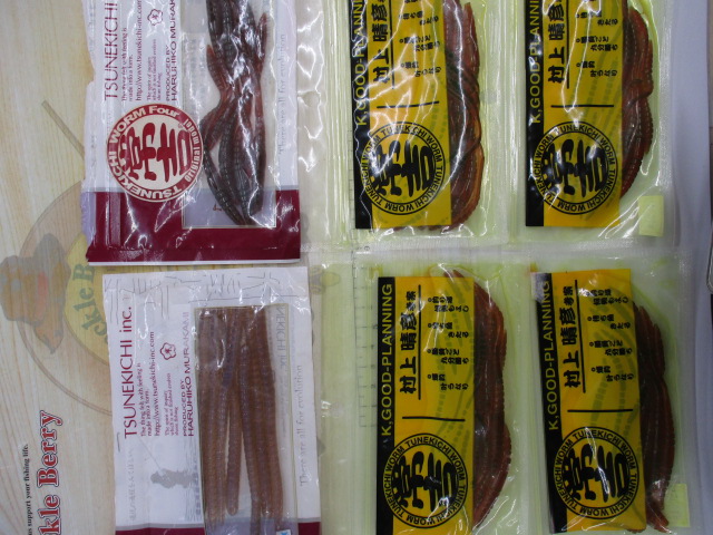 【セット商品】常吉ワーム6点セット