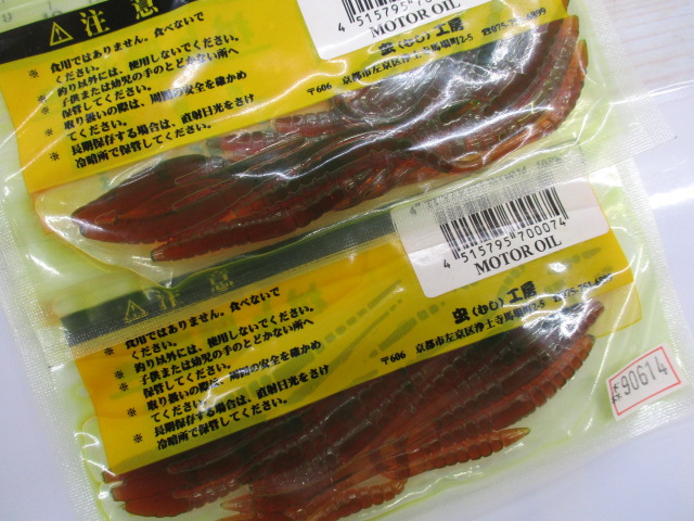 【セット商品】常吉ワーム6点セット