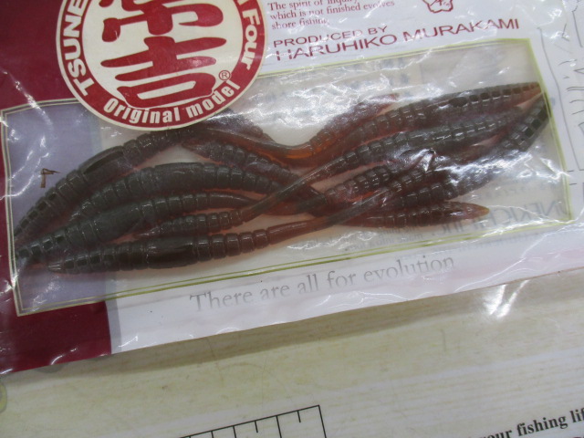 【セット商品】常吉ワーム6点セット